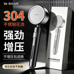 Swivel Filter 304 Stainless Steel Pressurized Shower Head Super Strong Rain Shower Faucet for Home Bathroom Bathing Showering