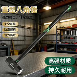 Industrial-Grade Octagonal Hammer with Rubber Handle, 4-Pound and 8-Pound Large Hammer, Hand Hammer, Special Solid Hammer for Breaking Walls on Construction Sites