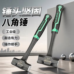 Octagonal Hammer, High Hardness Hand Hammer, Rubber Handle Hammer, Masonry Hammer, Construction Site Heavy-Duty Hammer, Wall-Breaking Tool