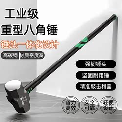Heavy-Duty Octagonal Hammer, Large Iron Hammer, High-Hardness Masonry Hammer, Household All-In-One Hammer, Construction Site Rubber-Handled Sledgehammer