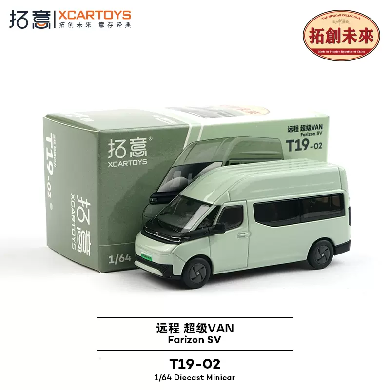 拓意XCARTOYS 微缩合金汽车模型1/64上海牌汽车SH760A 奶茶色