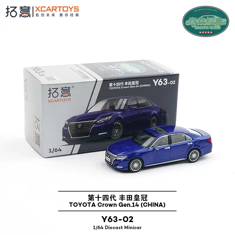 CROWN 模型 拓意1:64合金汽车模型Toyota皇冠仿真三厢轿车摆件金属益智玩具