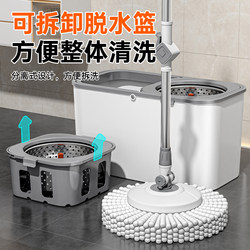 Rotating Mop for Home Use, One-Step Cleaning, Dual-Use for Wet and Dry, Large Mop with Integrated Bucket, 2026 New Model, Hands-Free Washing Mop