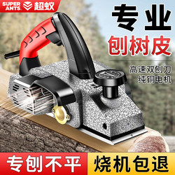 Electric Planer, Portable Electric Planer, Woodworking Planer, Small Manual Planer, Multifunctional Household Power Tool, Planer Knife, Bench Planer