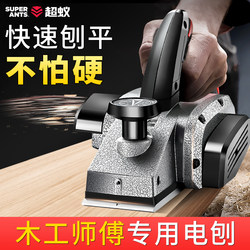 Electric Planer for Home Woodworking, Multifunctional Portable Planer, Electric Planer, Woodworking Tool, Hand-Push Planer, Chopping Board Planer, Cutting Board Planer