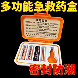 Multifunctional First Aid Medicine Box, Sealed and Moisture-Proof, Health Care Portable Storage Box, High Blood Pressure Heart-Saving Medicine Emergency Box, Gift Box