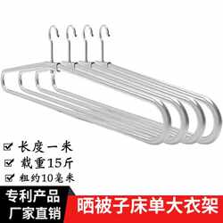 Large Clothes Hanger for Drying Quilts and Sheets, Stainless Steel Rotating Clothes Hanger for Drying Quilt Covers, Extra Thick and Extra Large, a Magic Tool for Drying Quilts