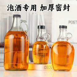 Glass Wine Bottle, High-End Sealed Food-Grade Thickened 5kg Wine Bottle, Empty Bottle, Homemade Wine Jar, Canned Wine Container
