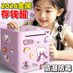 Children's Piggy Bank, Stainless Steel Piggy Bank, Only Deposits No Withdrawals, Savings Bank, Safe, Boys and Girls, Children's Day Gift