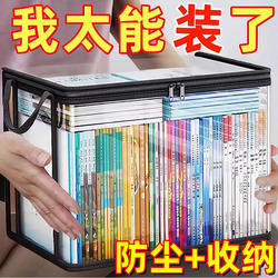 Book Storage Bag for Students, Classroom, Home Use, Old Book Organizer, Desktop Dust-Proof Transparent Foldable Book Box Bag