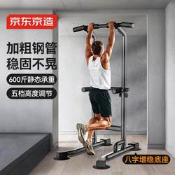 Horizontal Bar Home Pull-Up Device Indoor Adult Fitness Equipment Multifunctional Floor-Standing Comprehensive Trainer