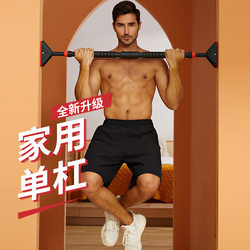 Cervical Traction Belt Dedicated Pull-Up Bar for Home Indoor Use, Children's No-Drill Door Frame Pull-Up Device, Single Bar