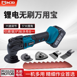 Brushless Multi-Function Oscillating Trimmer Angle Grinder Cutting Machine Woodworking Slotting Lithium Electric Multi-Tool