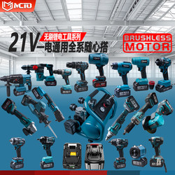 Mida Electric Tool Set Combination: Electric Hammer, Impact Drill, Hand Drill, Blower, Angle Grinder, Straight Grinder, Wrench