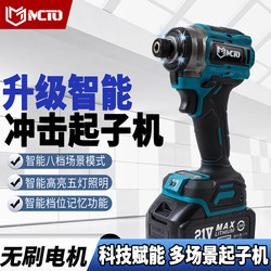 Brushless Lithium Impact Driver Short Shaft Electric Screwdriver Industrial Electric Drill Electric Screwdriver Rechargeable Impact Wrench