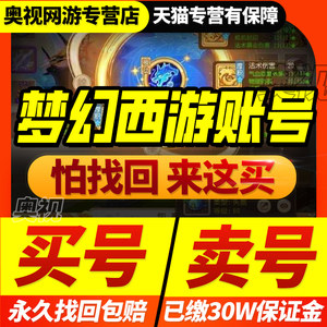 
Fantasy Westward Journey Mobile Game End Game Server Finished Account Buy Tang Dynasty Account Lion Camel Dragon Palace Equipment Sell Game Account