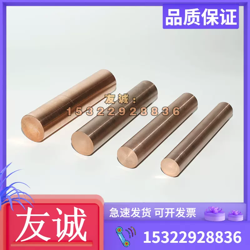 现货CuZn36pb2As铝青铜CuNi2圆铜棒ZCuSn5Pb5Zn5铜管BC-50铜-Taobao