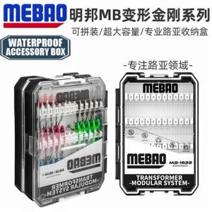 
[Transformers] Mingbang Multifunctional Lure VIB Storage Box Convenient Iron Plate Fishing Waterproof Lure Accessories