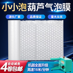 Small Bubble Wrap Inflatable Machine Shockproof Anti-Drop Air Cushion Express Packaging Inflatable Buffer Filling Bag