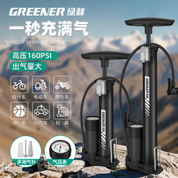 Green Forest Bicycle Pump Household Universal Electric Battery Road Bike New High-Pressure Inflatable Basketball Air Tube