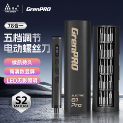 Green Forest Electric Screwdriver Small Household Rechargeable Disassembly Precision Screwdriver Set Multifunctional Lithium Electric Screwdriver