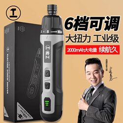Green Forest Electric Screwdriver Small Household Rechargeable Screwdriver Adjustable Electric Drill Electric Screwdriver Set Lithium Electric Screwdriver P