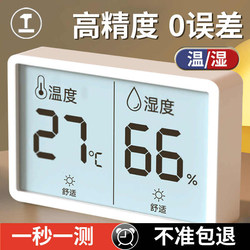 Green Forest Thermometer and Hygrometer for Home Indoor Baby Room Electronic Temperature Sensor High-Precision Wall-Mounted Wet and Dry Temperature Meter
