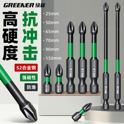 Green Forest Bit Set, Cross-Shaped, Strong Magnetic, Anti-Slip, High Hardness, Extended Impact, for Electric Drills and Screwdrivers