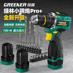 Green Forest Big Gun Electric Drill Brushless Impact Hand Drill for Wall Drilling Household Small Lithium Electric Tool Little Big Gun Pro