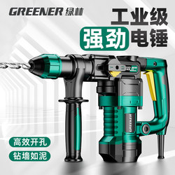 Green Forest Electric Hammer, Dual-Purpose Impact Drill for Concrete, Multi-Functional High-Power Household Wall-Breaking Impact Drill