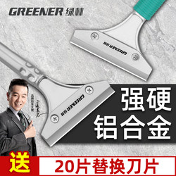 Green Forest Scraper Cleaning Blade for Scraping Wall Surfaces, Caulking, and Applying Putty; Home Renovation and Initial Cleaning Tool; Adhesive Removal Magic Tool