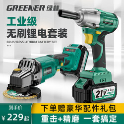 Green Forest Electric Wrench, High Torque Impact Lithium Battery Impact Wrench, Woodworking and Auto Repair Special Brushless Genuine Rechargeable Electric Drill