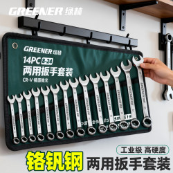 Green Forest Dual-Purpose Wrench Tool Set, Open-End and Star-Shaped, Size 13, Industrial Grade, 10mm Extended, 17-Piece Set