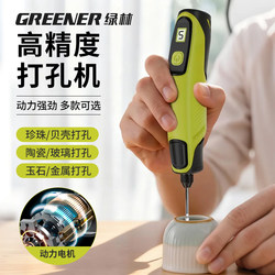 Green Forest Polishing Tool Electric Grinder Grinding Tool Polishing Electric Grinder Soapberry Drill Electric Grinder