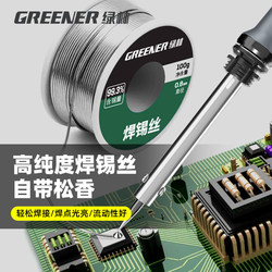 Green Forest Tin Soldering Wire High Purity Tin Wire Comes with Rosin Lead-Free Low Temperature Tin Wire Lighter Electric Soldering Iron Soldering Wire