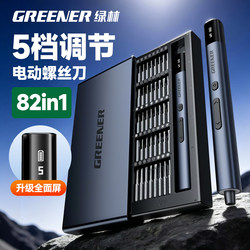 Green Forest Electric Screwdriver Set Rechargeable Household Small Multi-Functional Disassembly Tool Five-Speed Precision Electric Screwdriver