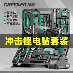 Green Forest Impact Drill Set Industrial Grade Multi-Function Set Home Toolbox Hardware Household Tools Repair