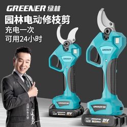 Green Forest Electric Pruning Shears Lithium Battery Fruit Tree Pruner Pruning Shears for Fruit Trees Rechargeable High-Altitude Pruning Shears