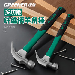 Green Forest Claw Hammer, Carpentry-Specific Small Hammer, Household Hammer, Nail Hammer, High Hardness Hammer, Outdoor Multi-Functional Iron Hammer