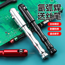 Arc Welding Wire Feeder Manual Wire Feeder Igt Strip Welding Mechanical Welding Wire Pen Welding Aluminum Alloy Welding Tool