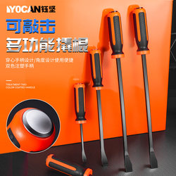 Woodworking Special Pry Bar Tool, Motorcycle and Electric Vehicle Tire Removal Tool, Multifunctional Household Small Pry Bar