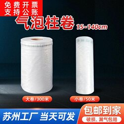 Air Column Roll Packaging Large Roll Bubble Bag Material Shockproof Inflatable Column Bubble Column Thickened Anti-Fall Anti-Collision Bubble Column Bag