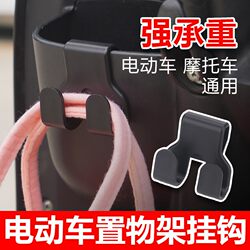 Hidden Front and Rear Hook for Electric Vehicles, Multifunctional Rear Car Phone Holder Hook A00291