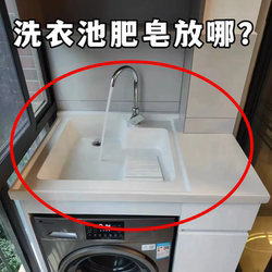[Where to put soap in the laundry pool?] Bathtub storage rack