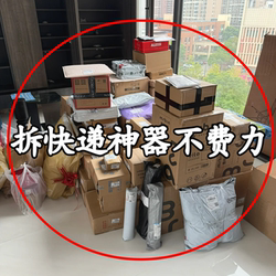 Magnetic Express Knife for Opening Packages, Ceramic Box Cutter, Utility Knife, Small Portable Box Opener, Disposable Bathtub Bag