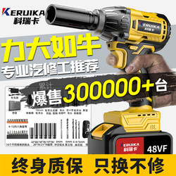 High-Torque Electric Wrench for Auto Repair, Brushless Heavy-Duty Lithium Battery Wrench, Electric Impact Gun, Rechargeable Impact Storm Tool