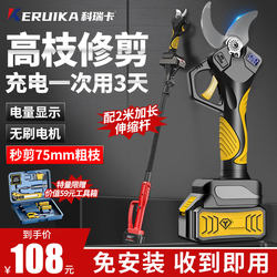 Electric Scissors, Rechargeable Garden Fruit Tree Pruning Shears, Lithium Battery Tree Pruning Shears, Special Electric Scissors for Pruning Branches, Pruning Tool