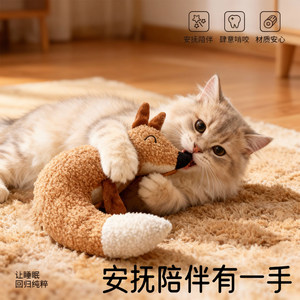 
Cat Toy Mint Soothing Toy Pet Funny Cat Dog Small Dog Resistant Bite Grinding and Boredom Relief Artifact Cat Supplies