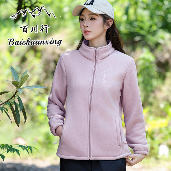 
Thickened velvet women's outdoor jacket spring, autumn and winter style inner liner casual mother fleece double-sided velvet coral velvet warm