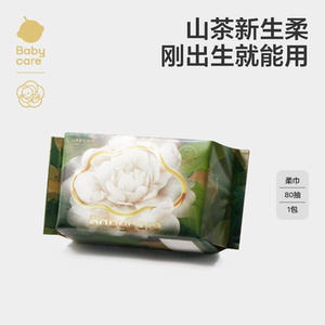 babycare camellia soft towel baby child adult disposable face towel super soft thickened 80 pumps